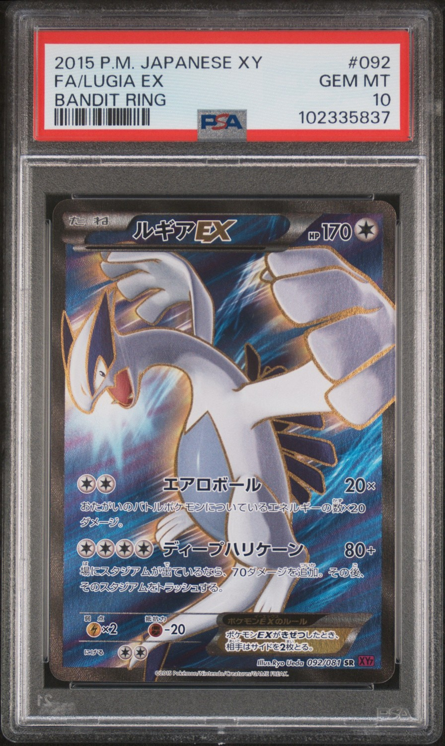 Lugia EX