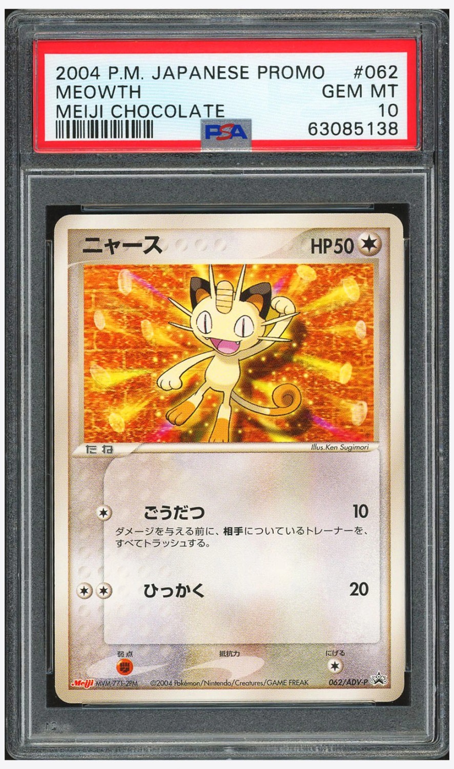 Meowth