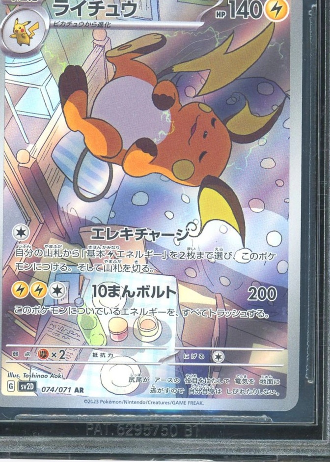 Non-Holo