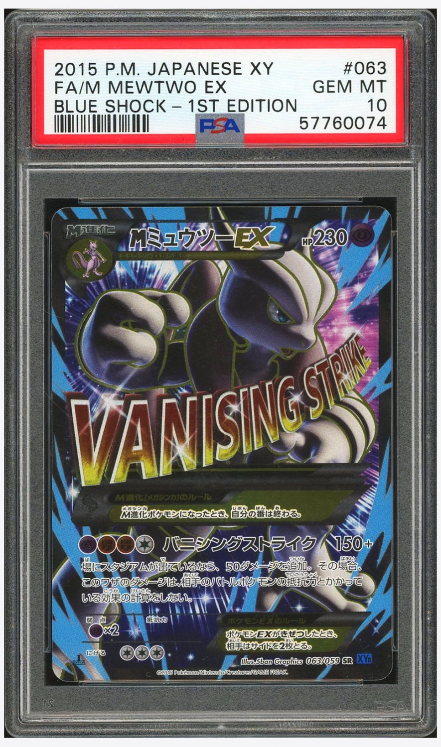 M Mewtwo EX