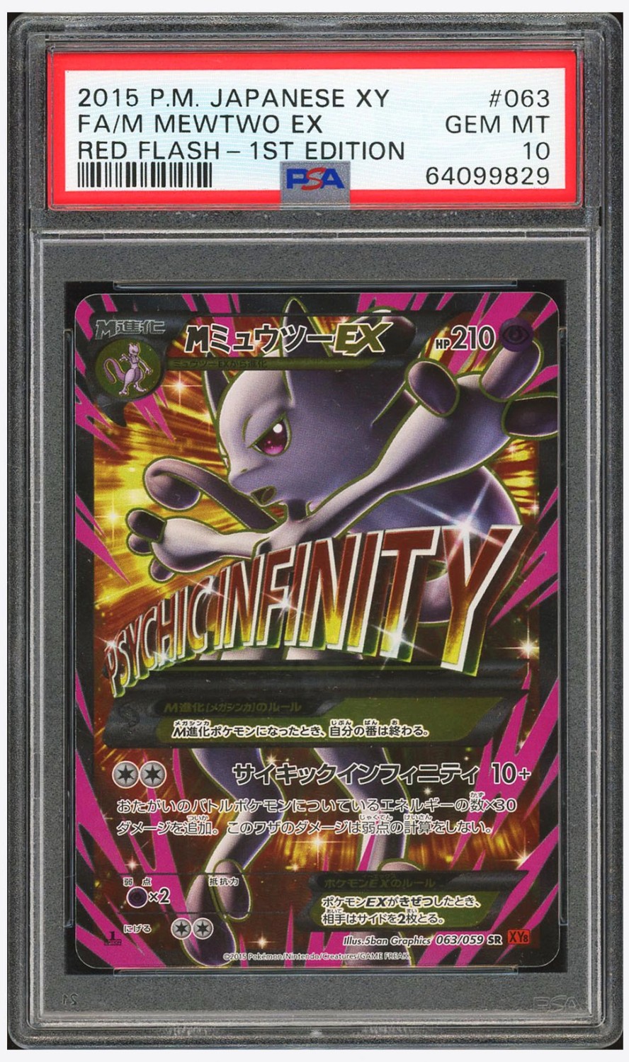 M Mewtwo EX
