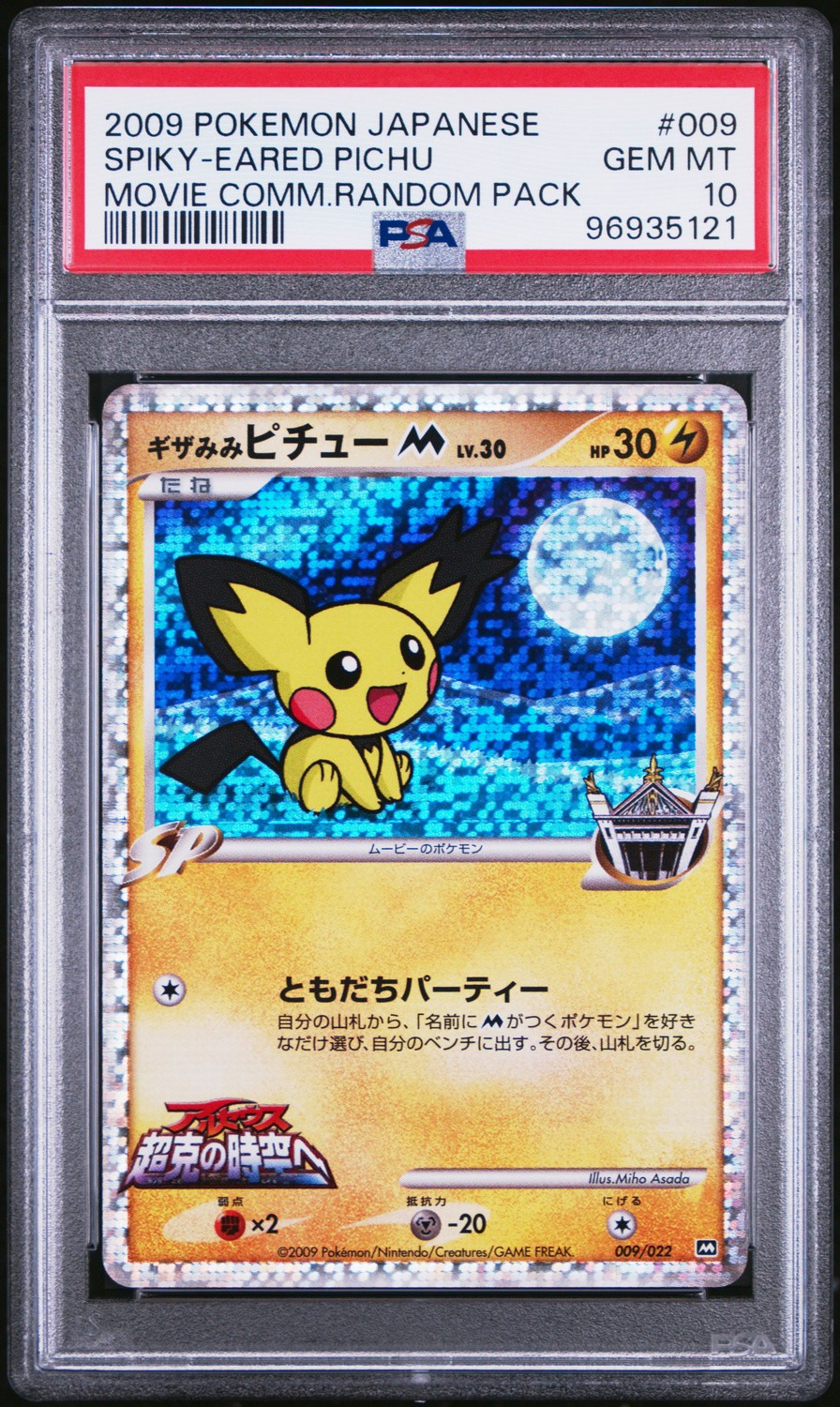 Spiky-Eared Pichu