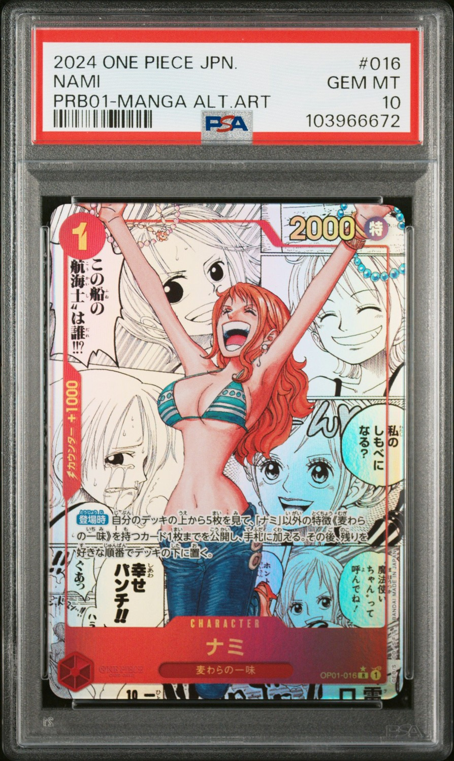 Nami