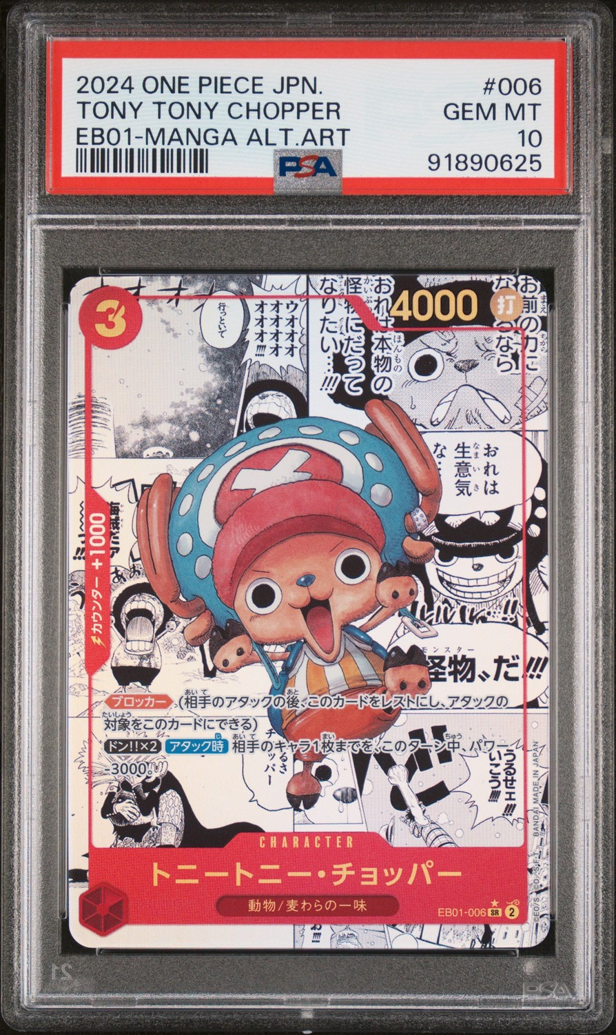 Tony Tony Chopper