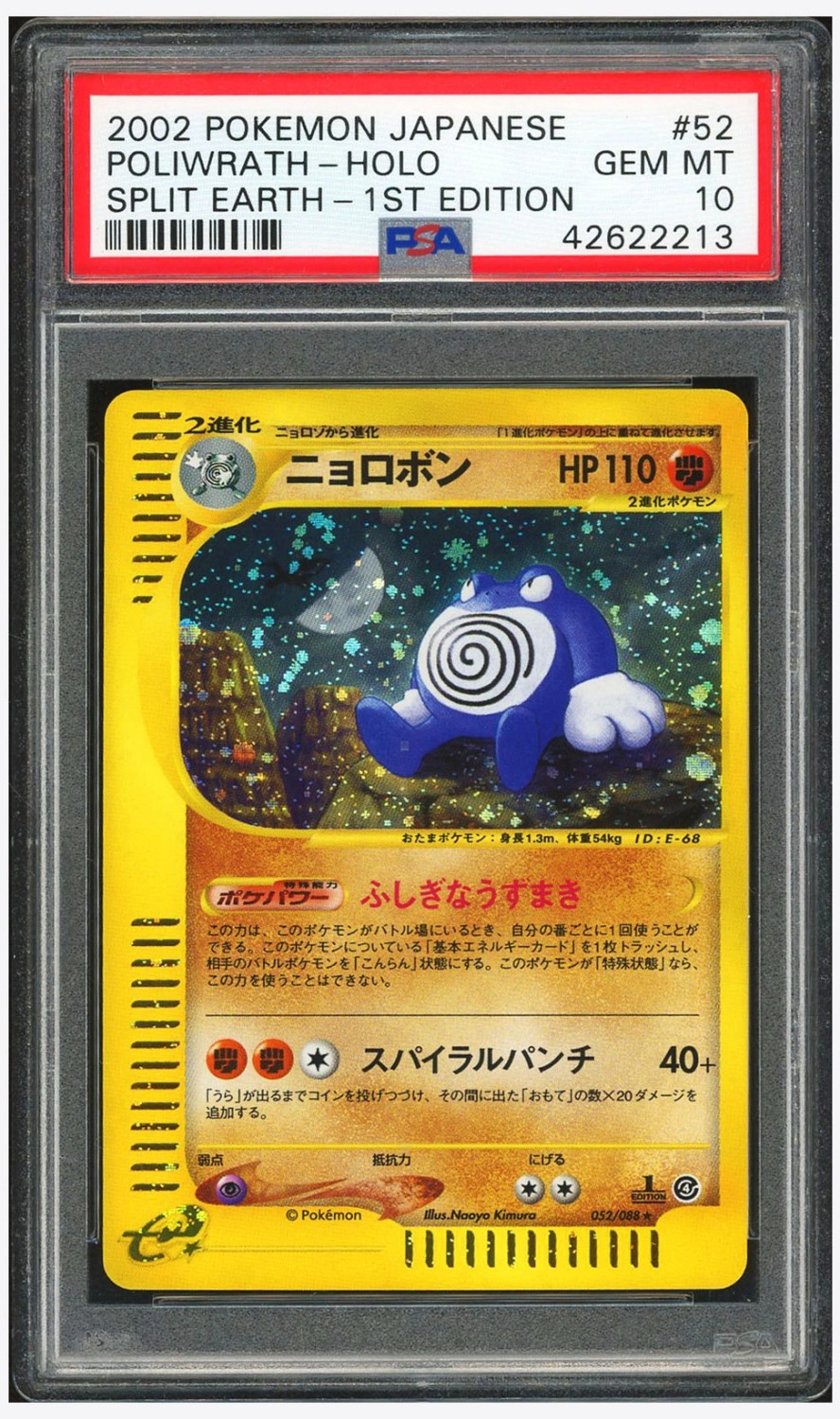 Poliwrath