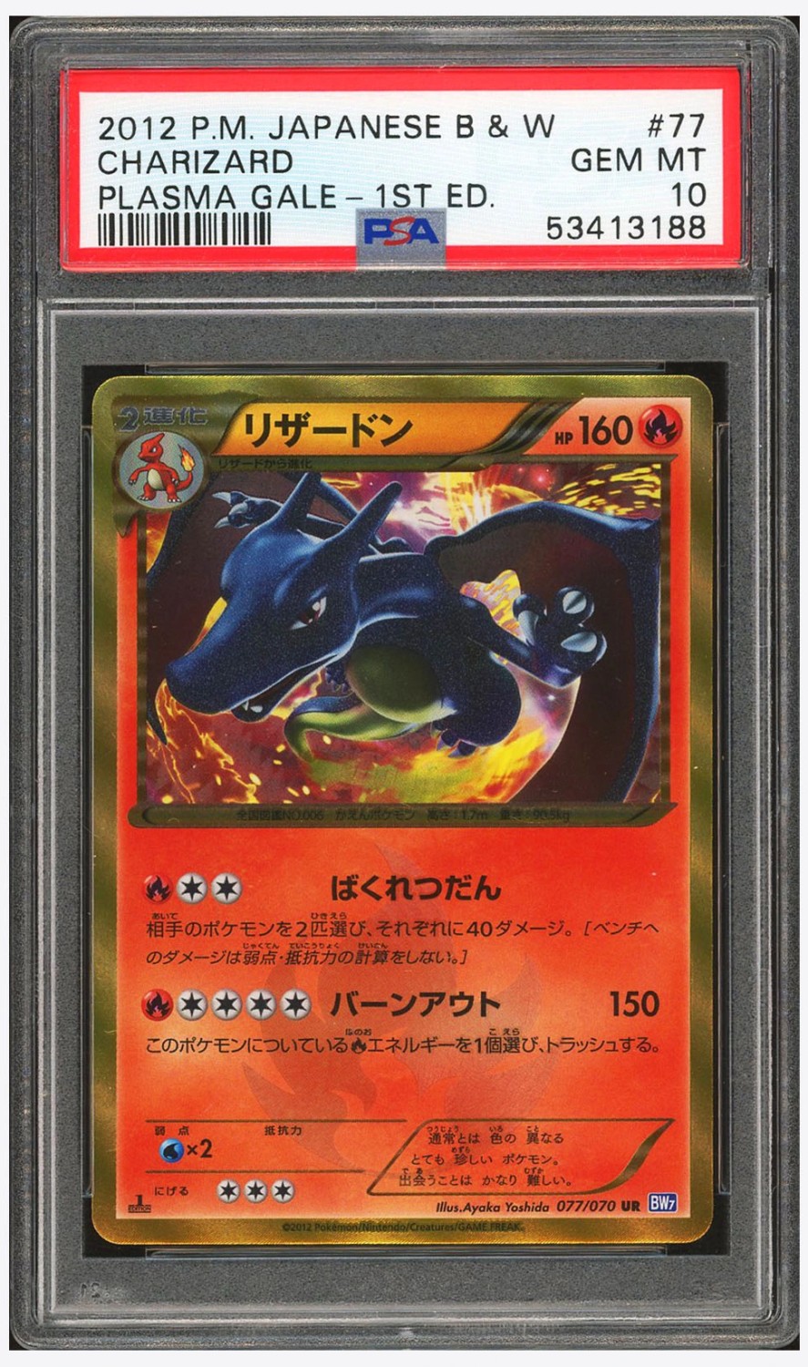 Charizard