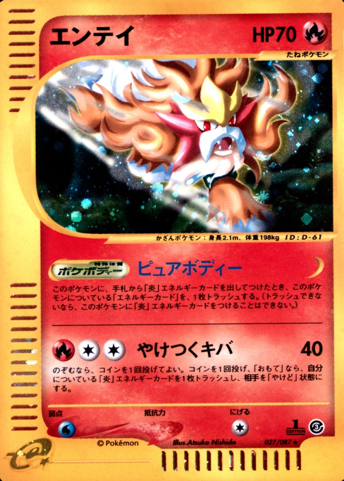 1St Edition · E3 Stamp