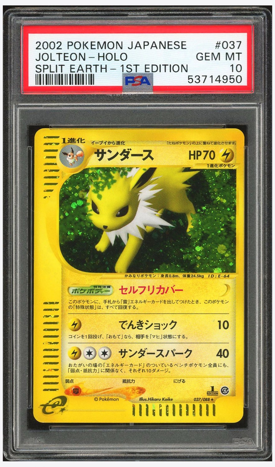 Jolteon