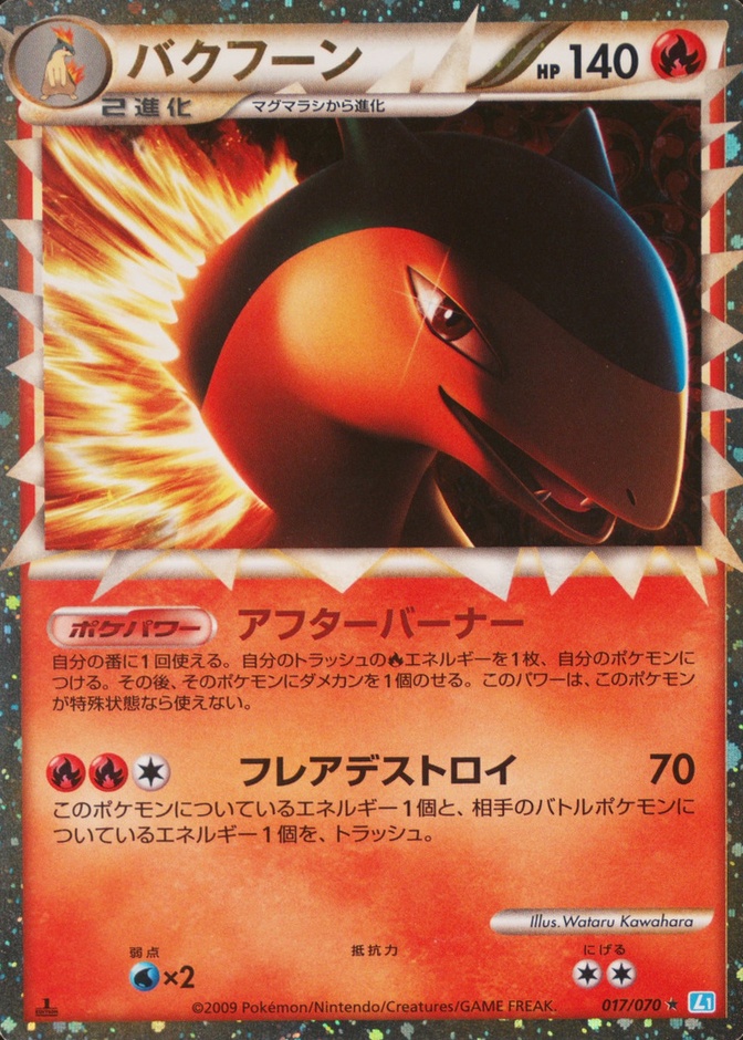 Holo · 1st Edition