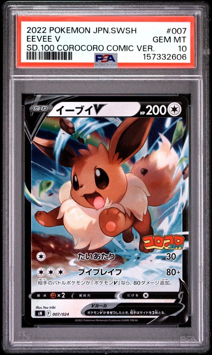 Eevee V