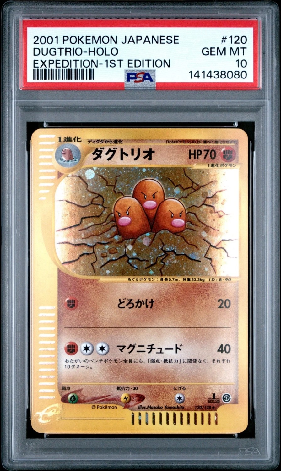 Dugtrio