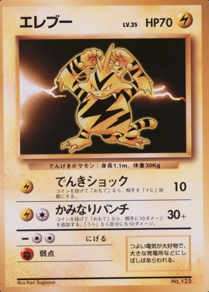 No Rarity Symbol