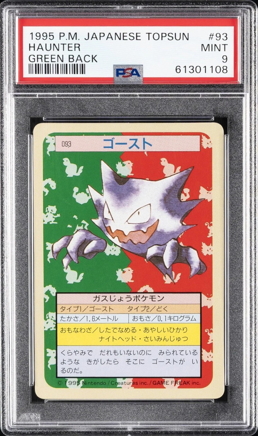 HAUNTER
