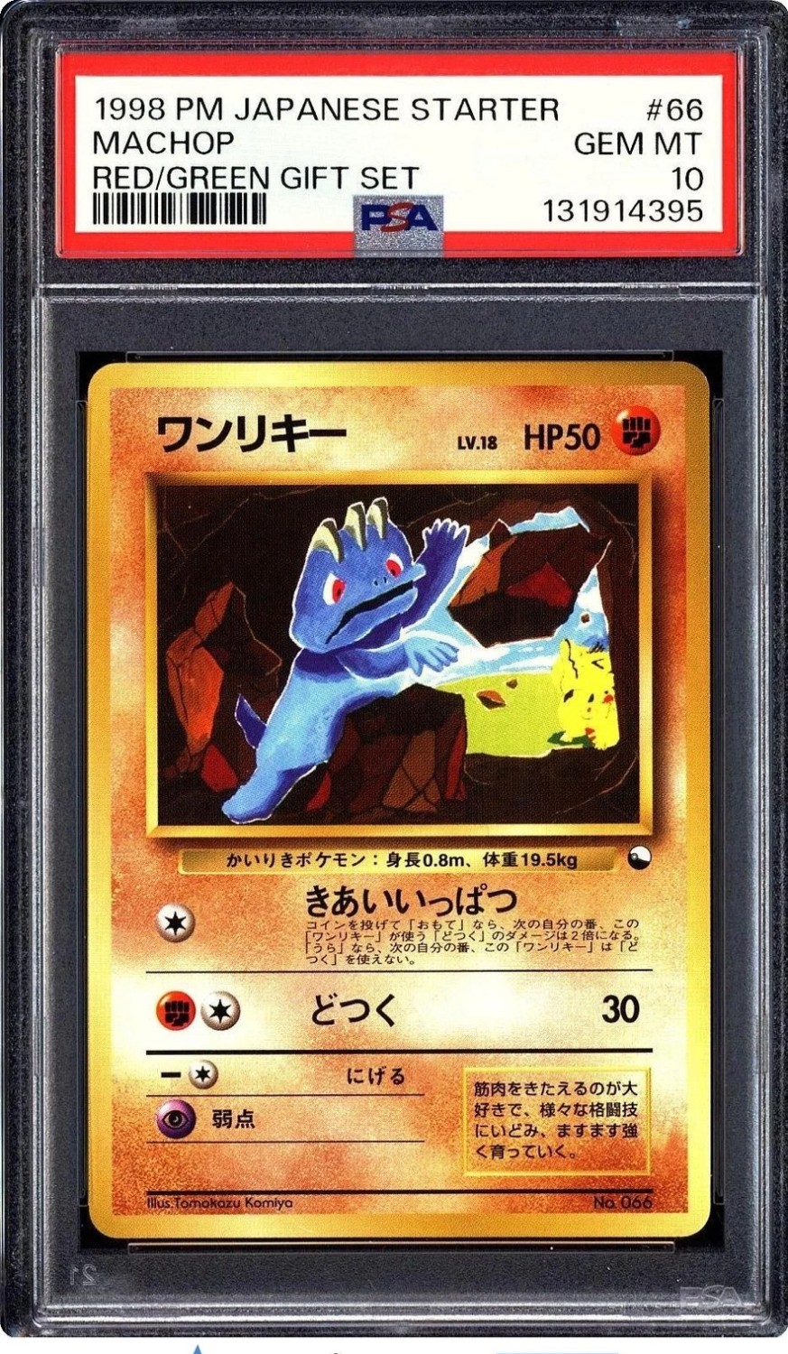 Machop