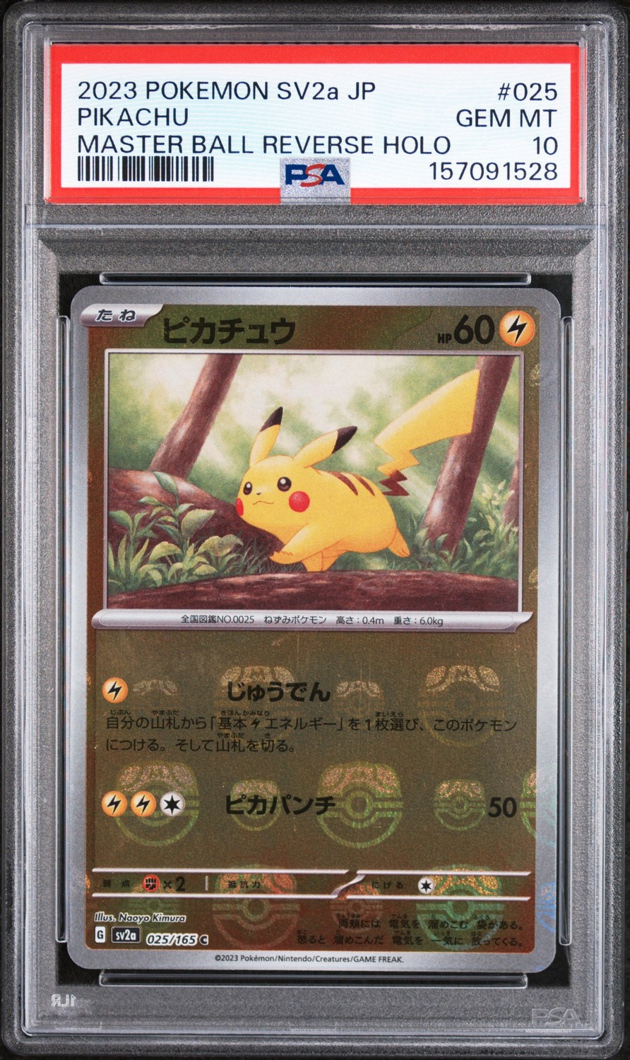 Pikachu