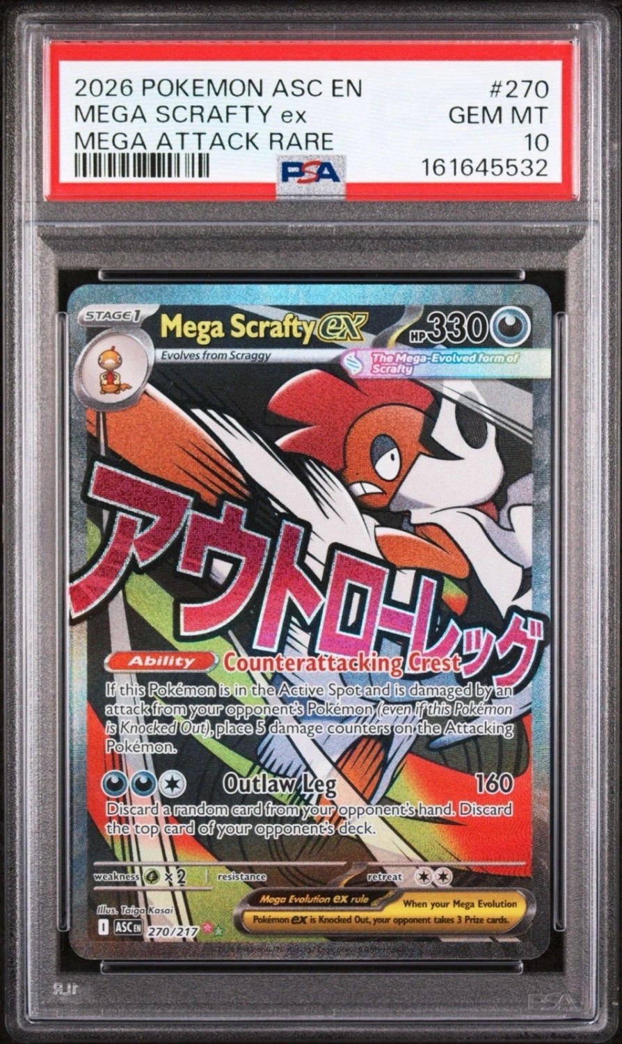 MEGA SCRAFTY ex