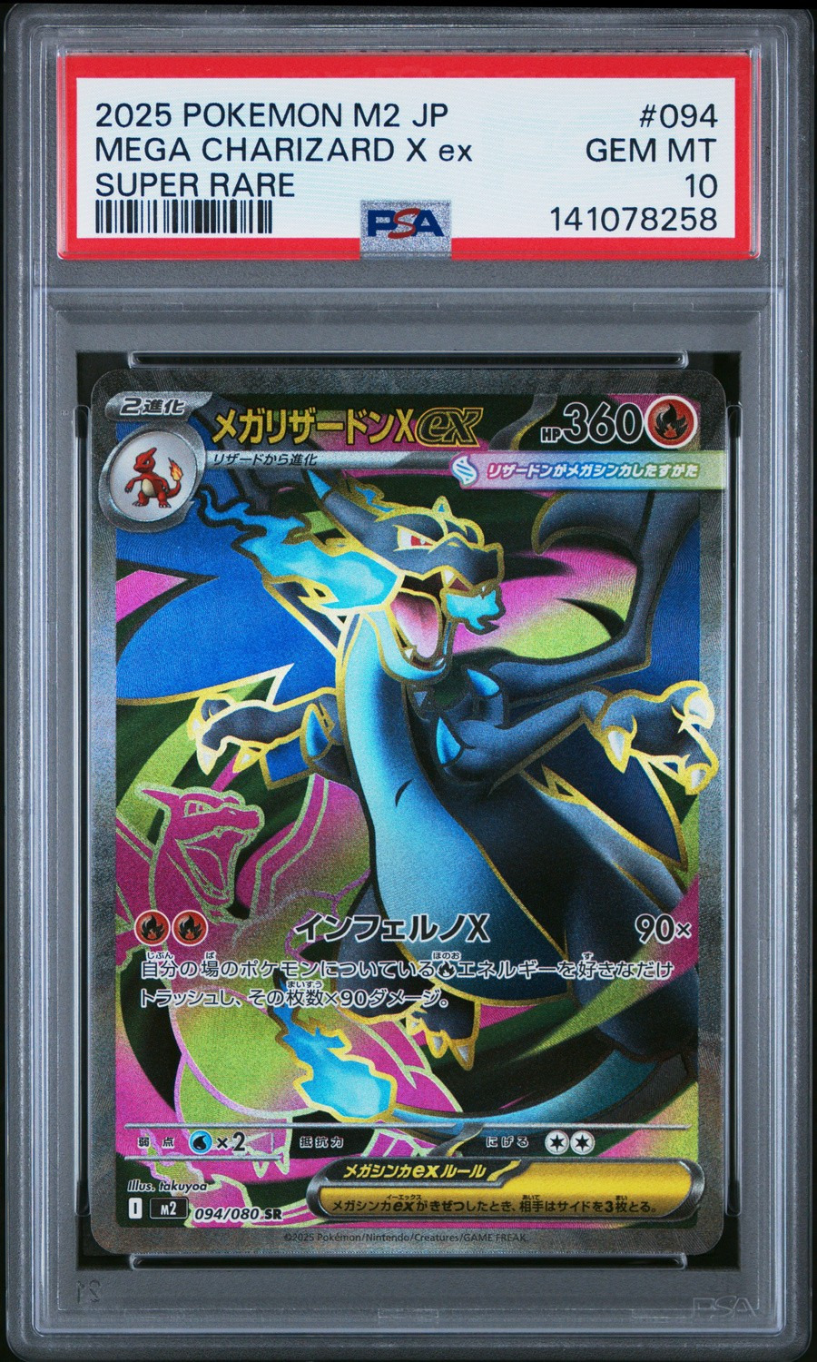 MEGA CHARIZARD X ex