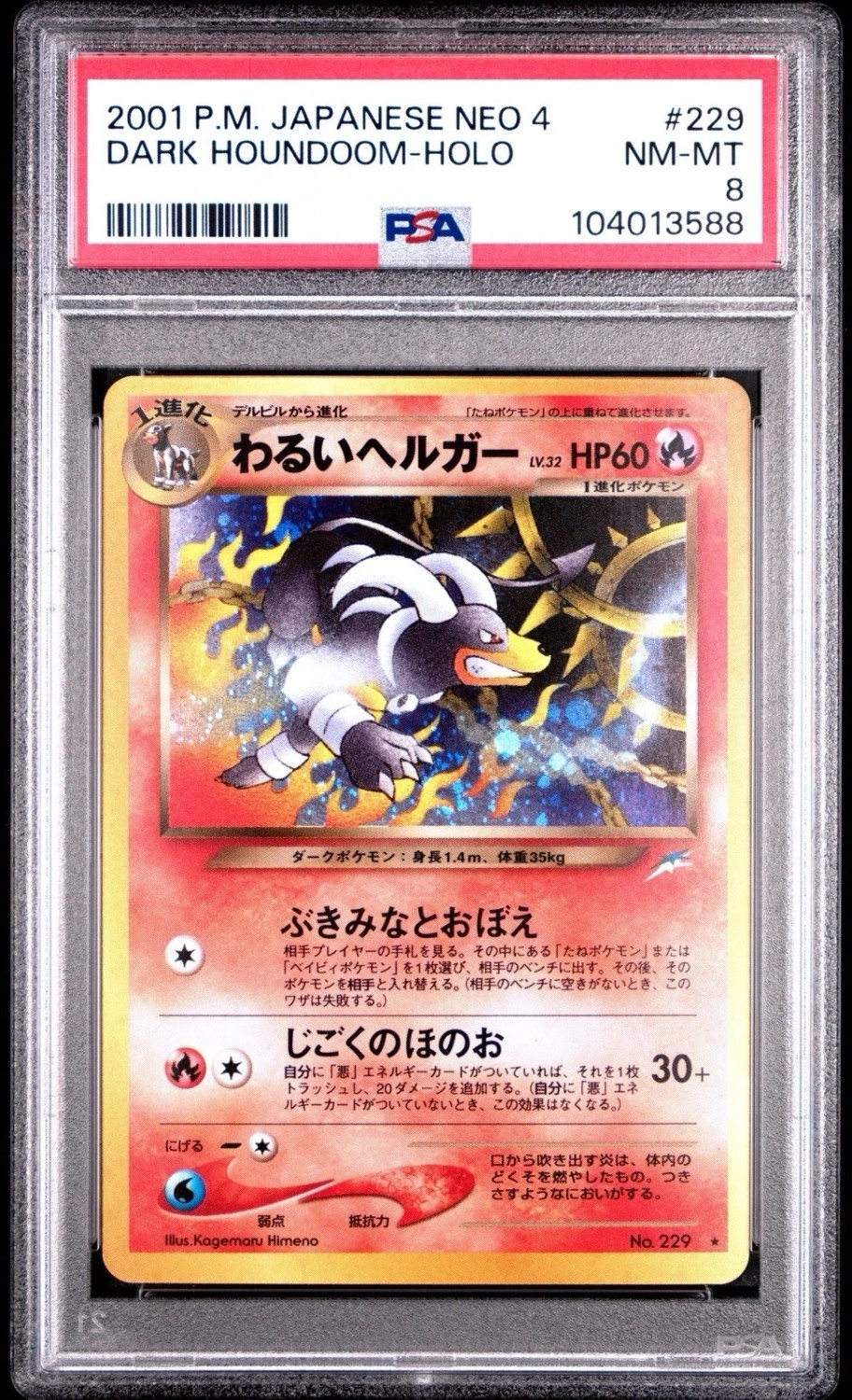 Dark Houndoom