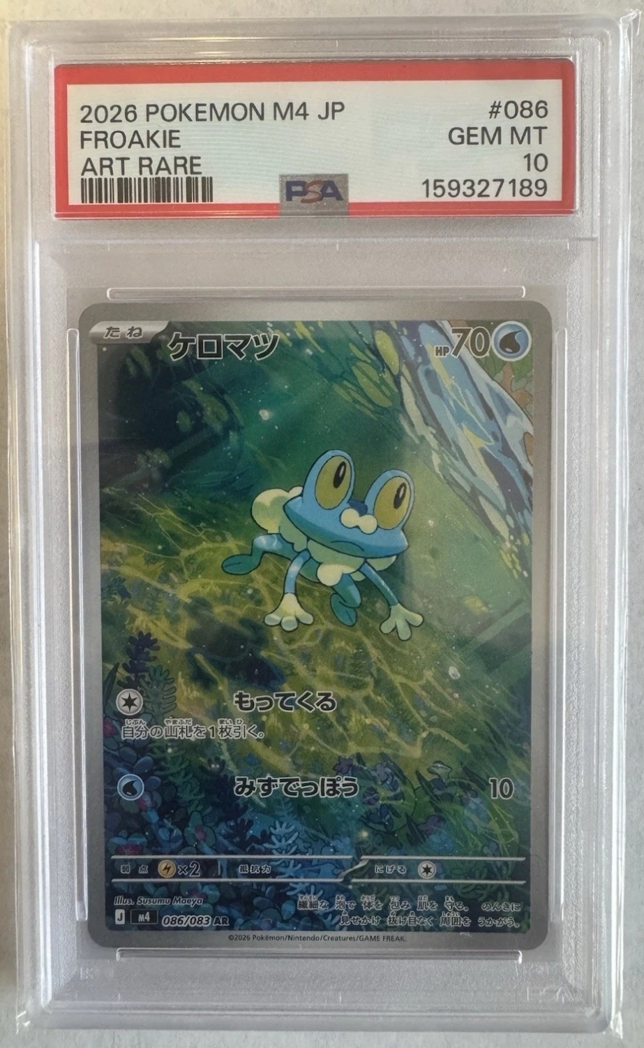 Froakie