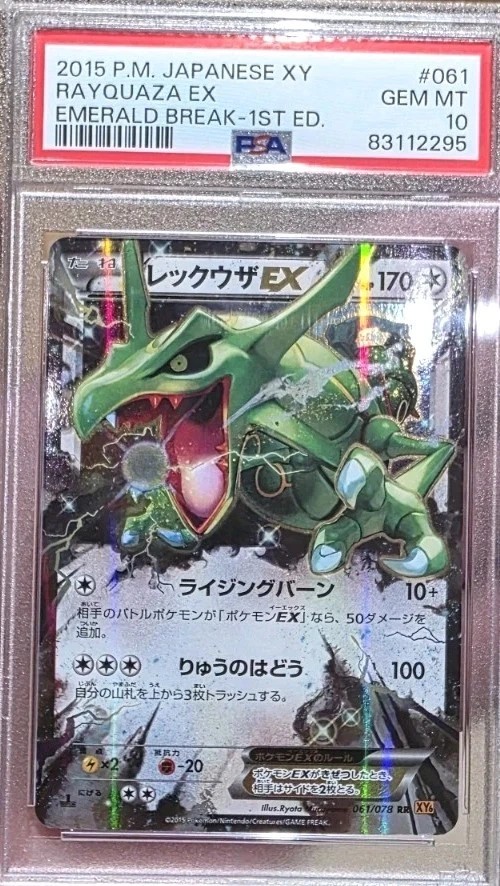 Rayquaza EX