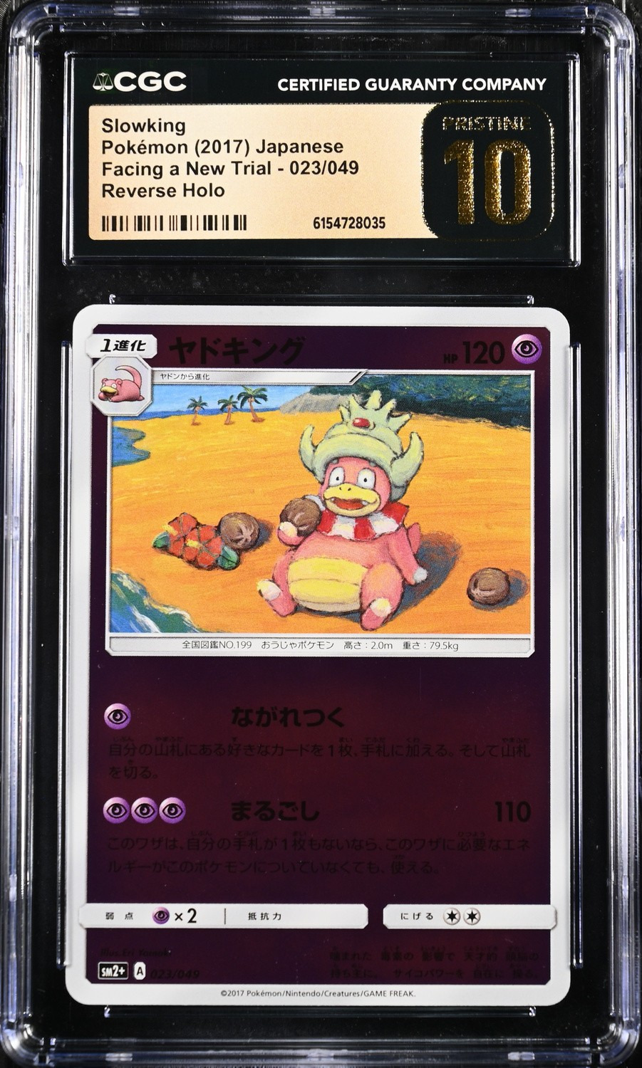 Slowking