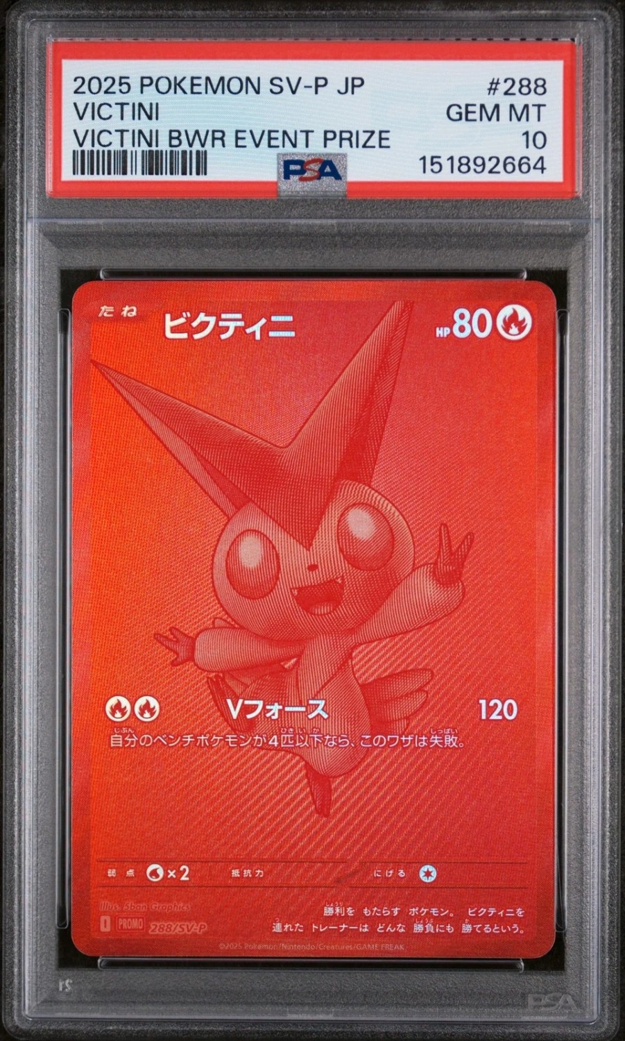 Victini