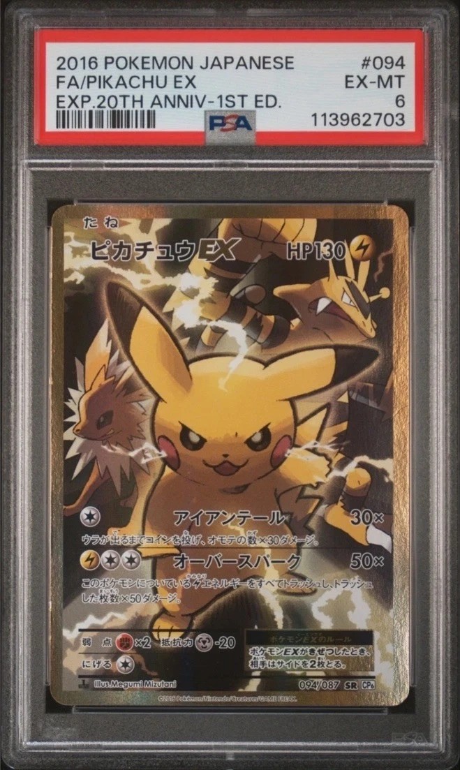 Pikachu EX