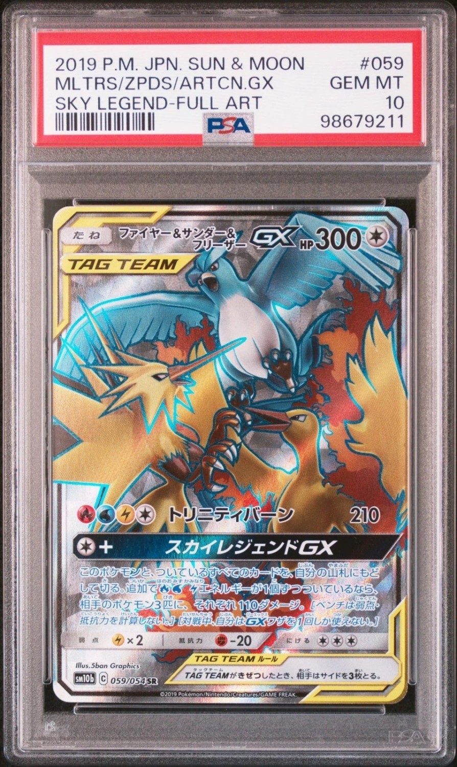 Moltres & Zapdos & Articuno GX