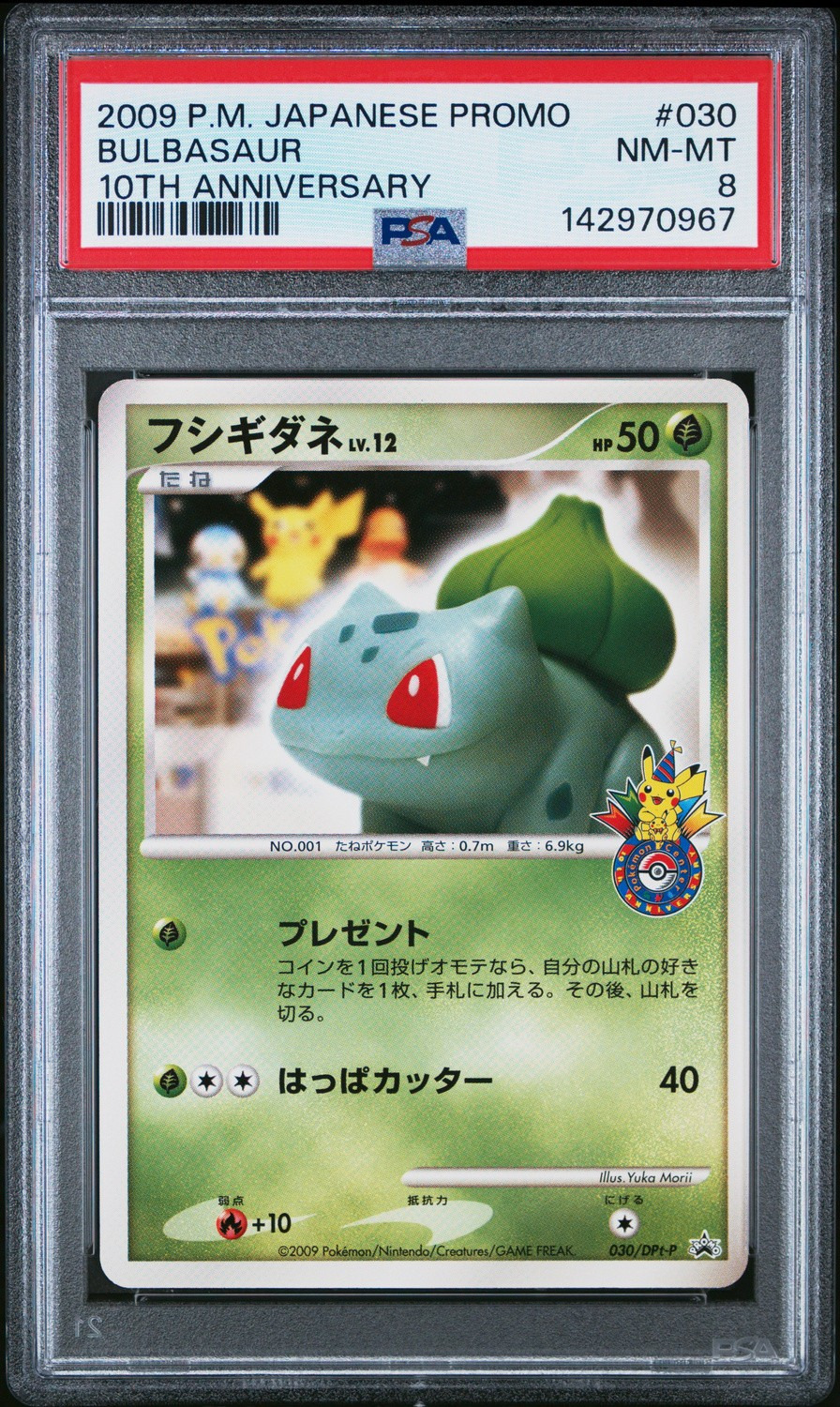 Bulbasaur