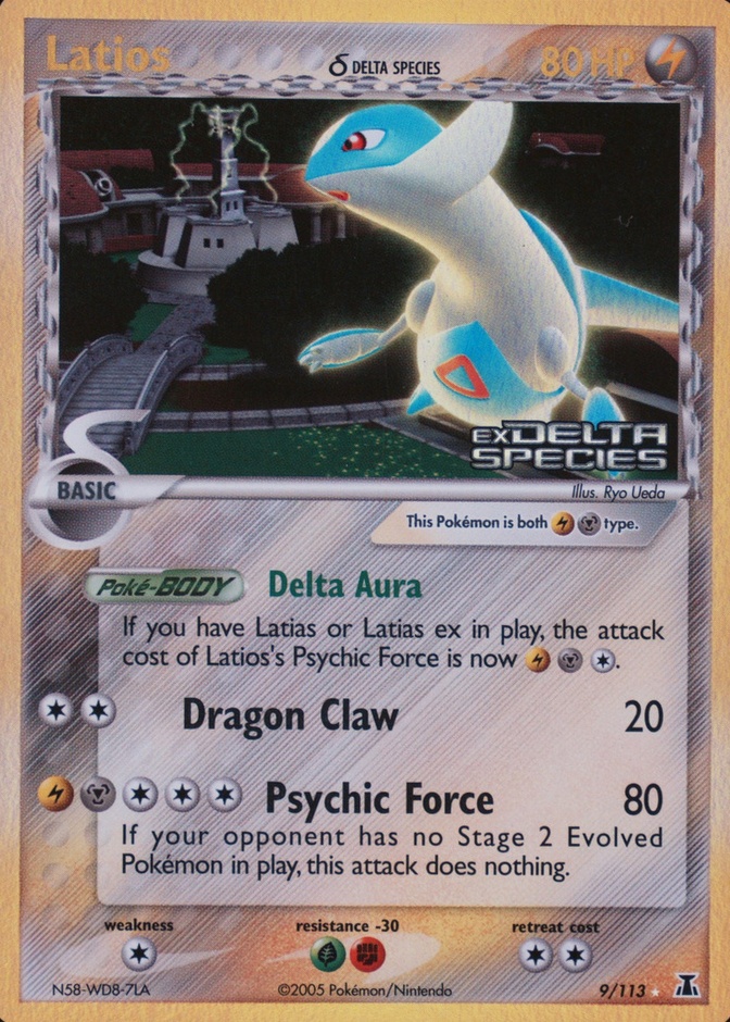 Reverse Holo