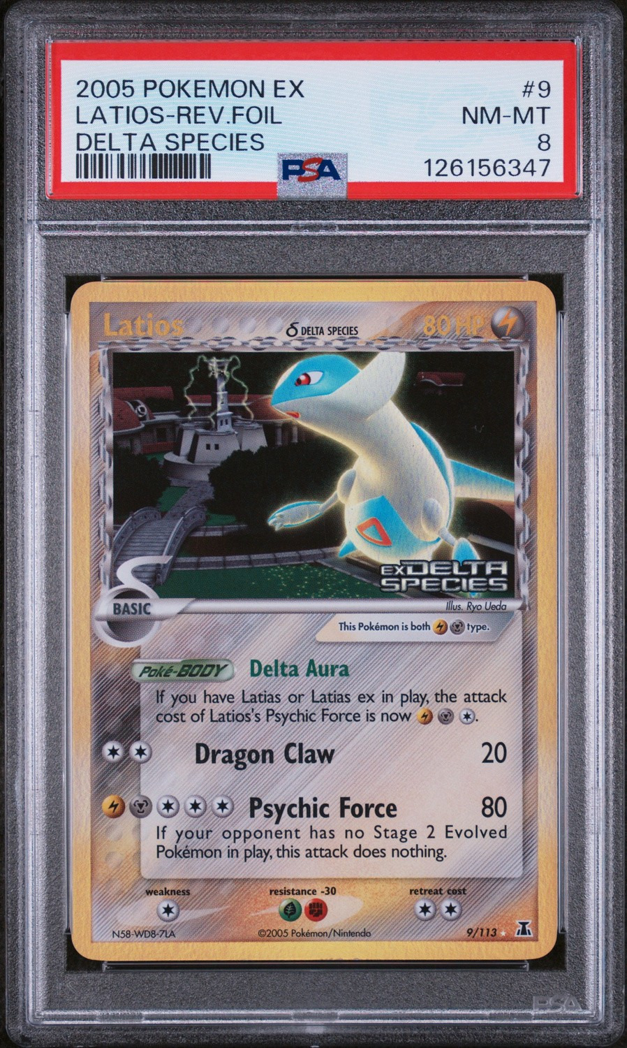 Latios
