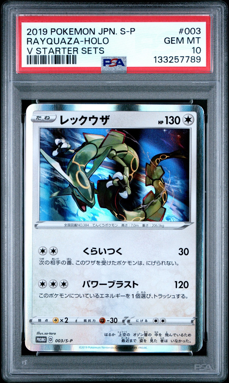 Rayquaza
