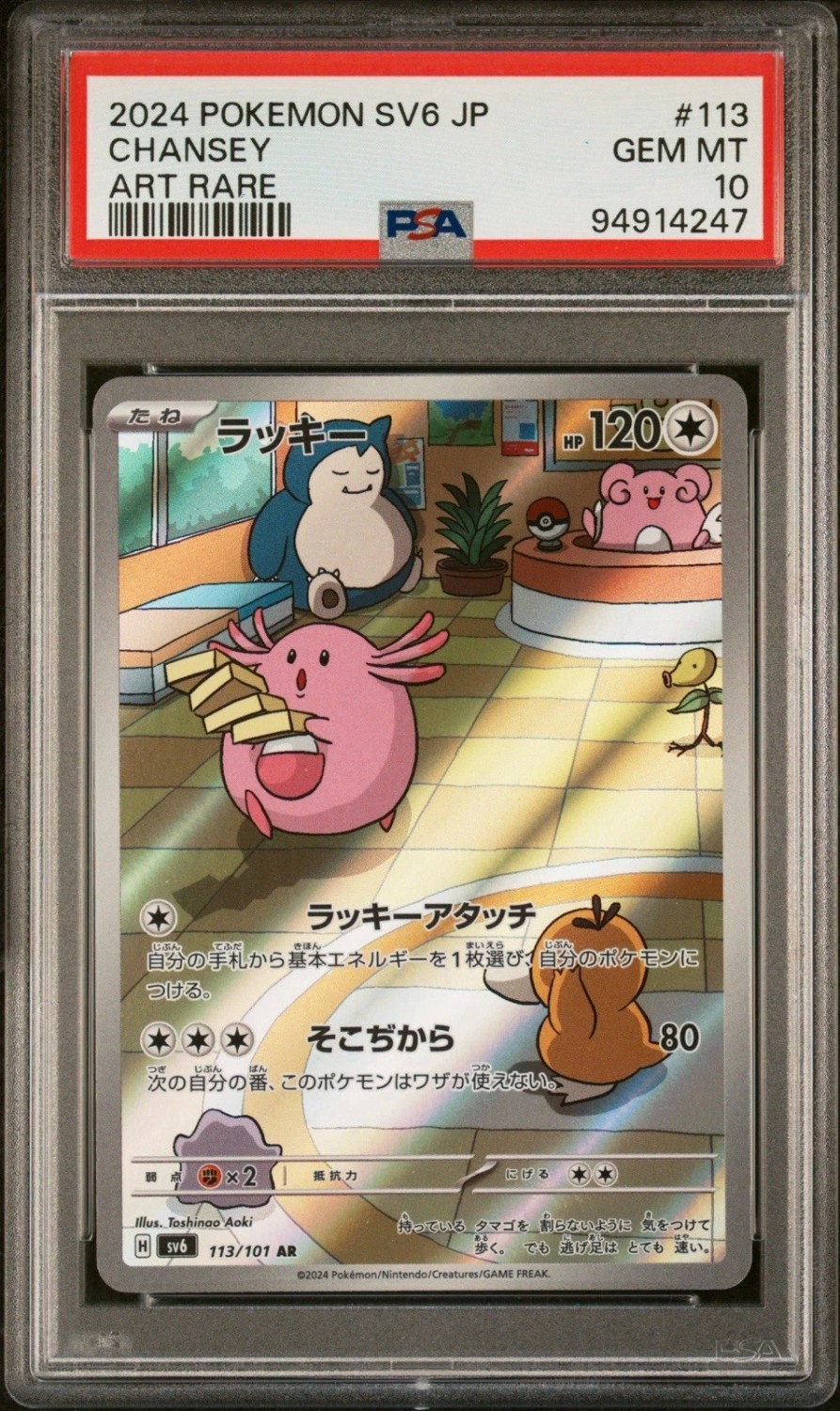Chansey