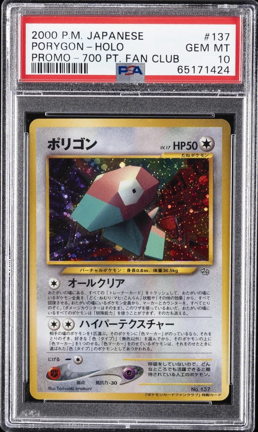Porygon