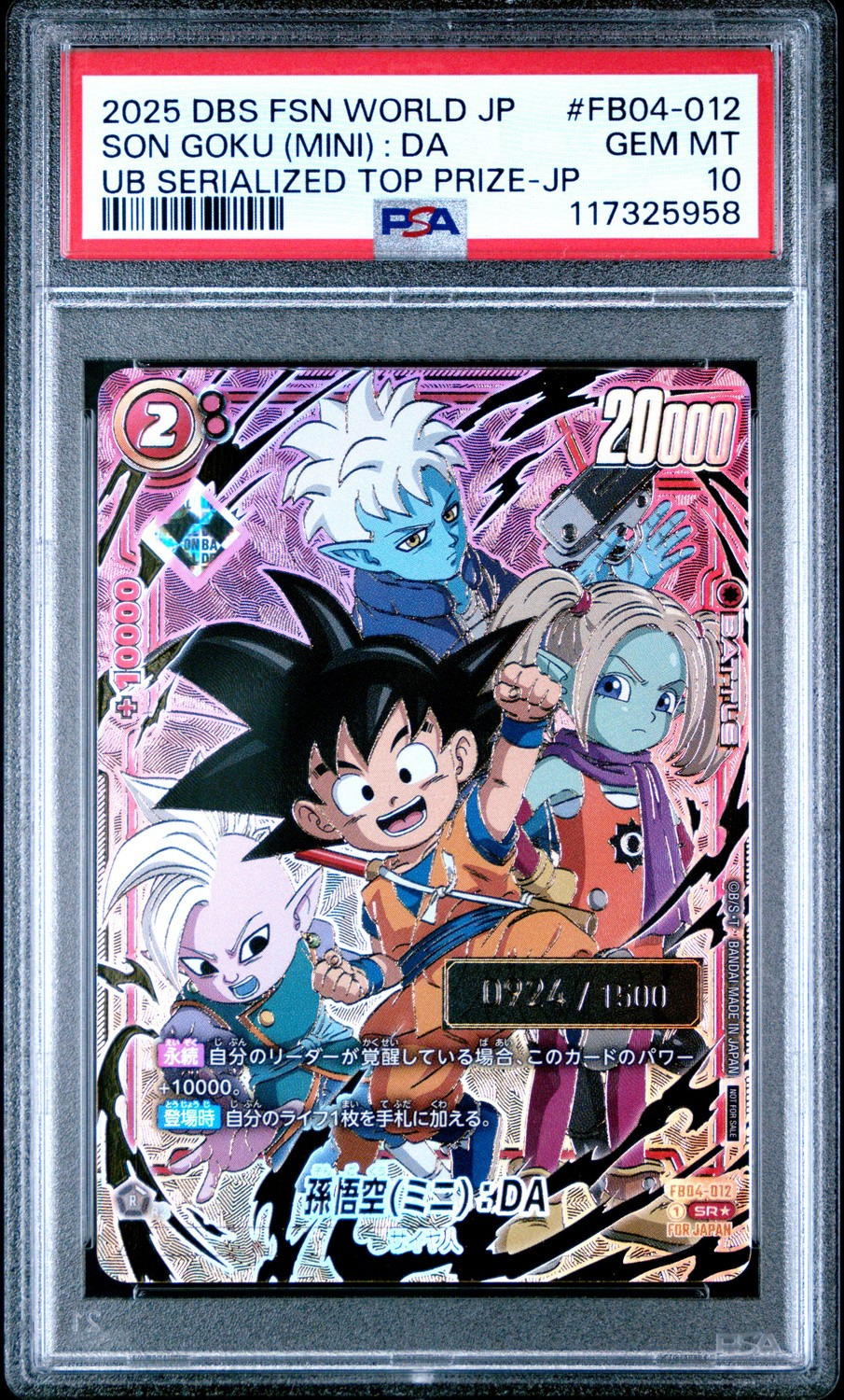 Son Goku