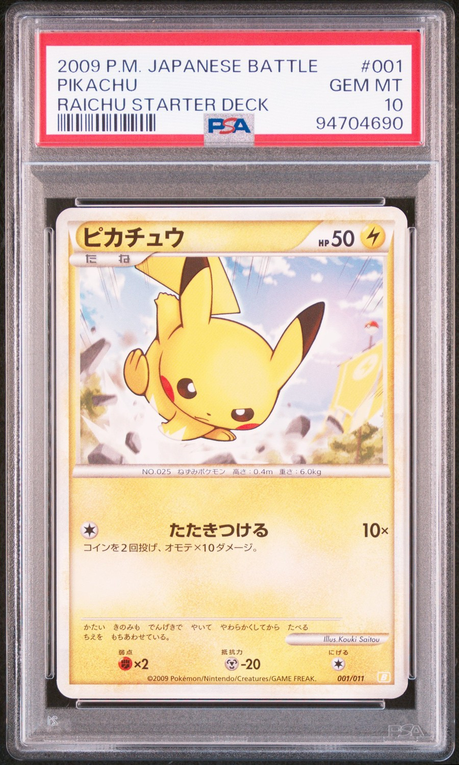 Pikachu