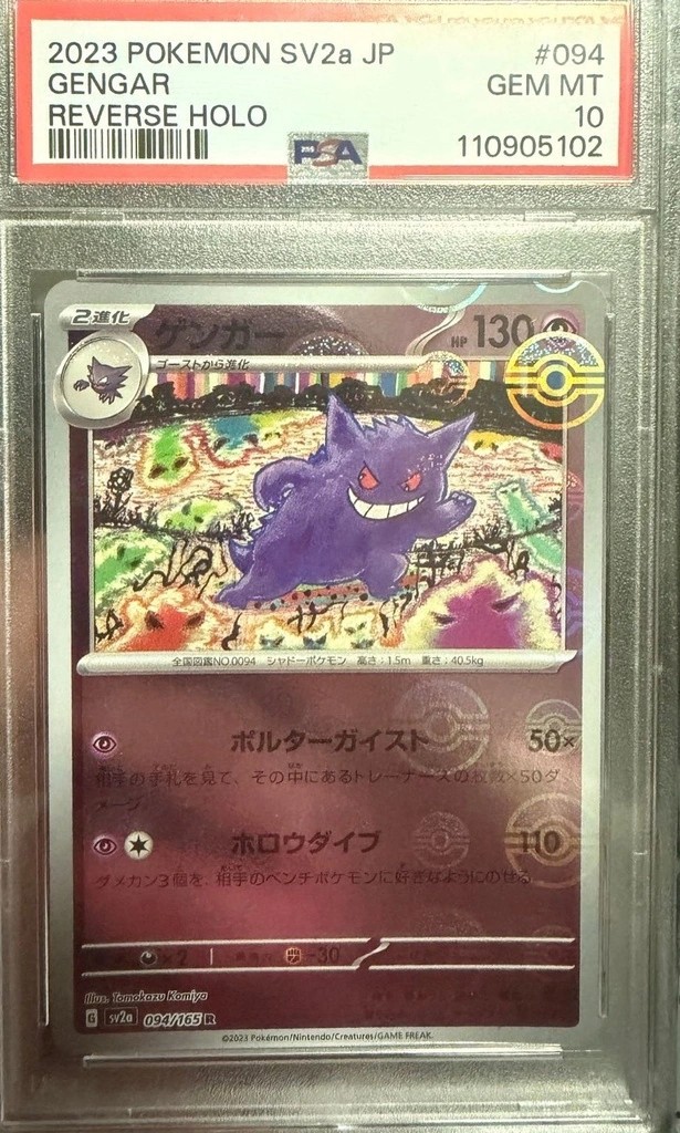Gengar