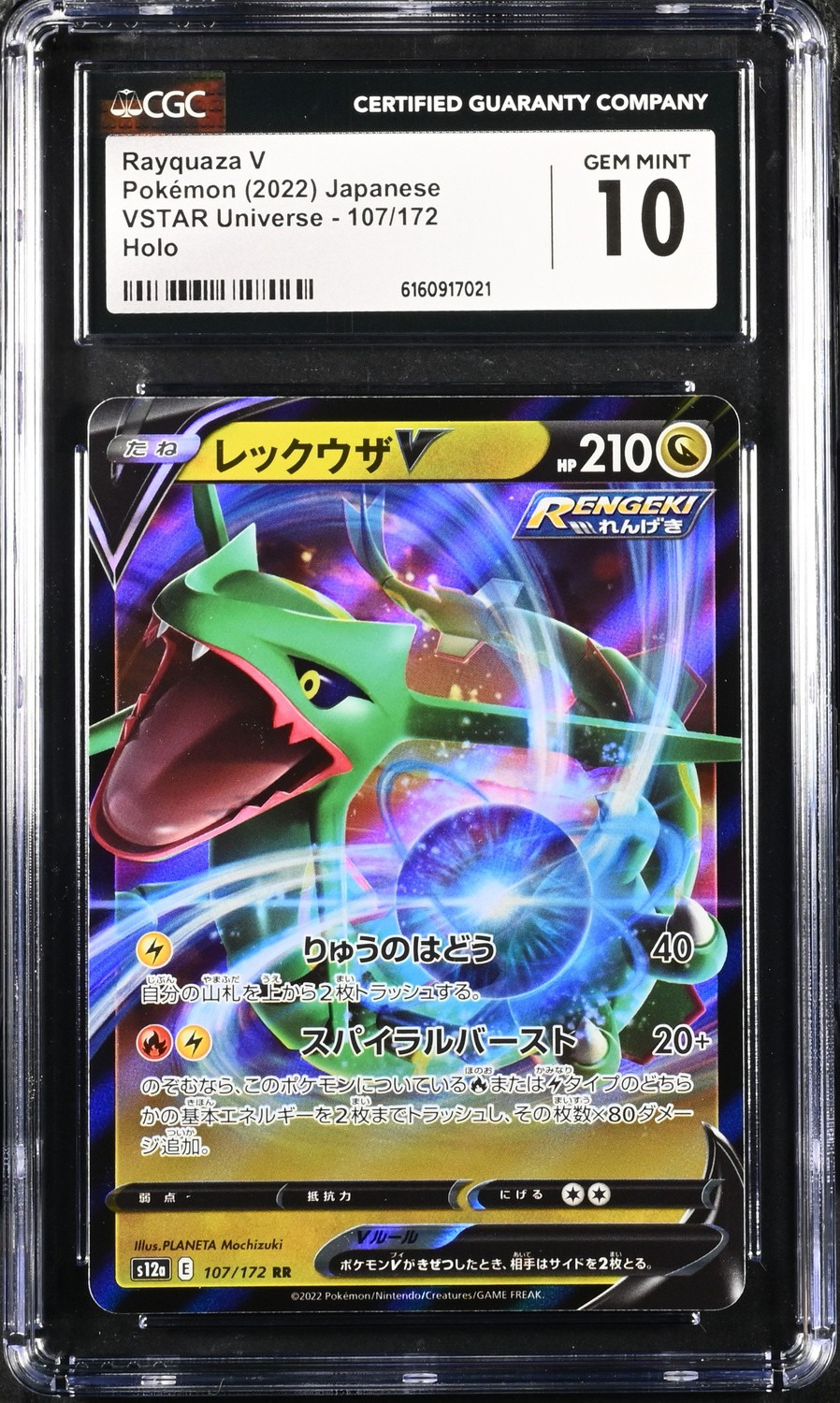 Rayquaza V
