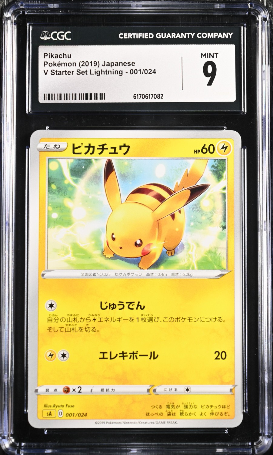 Pikachu