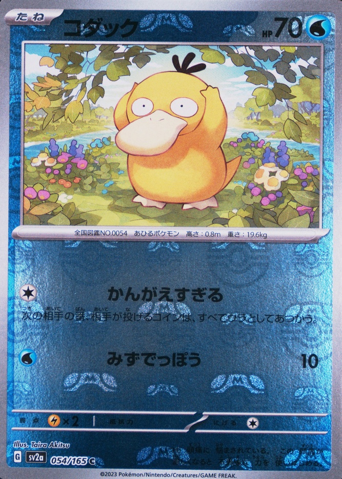 Master Ball · Reverse Holo