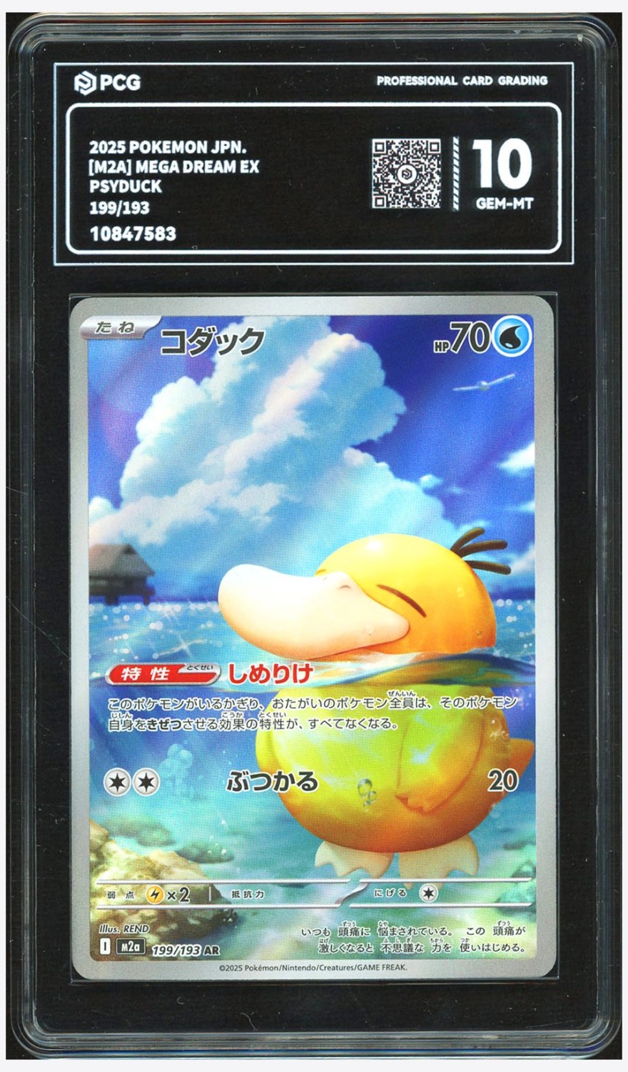 PSYDUCK