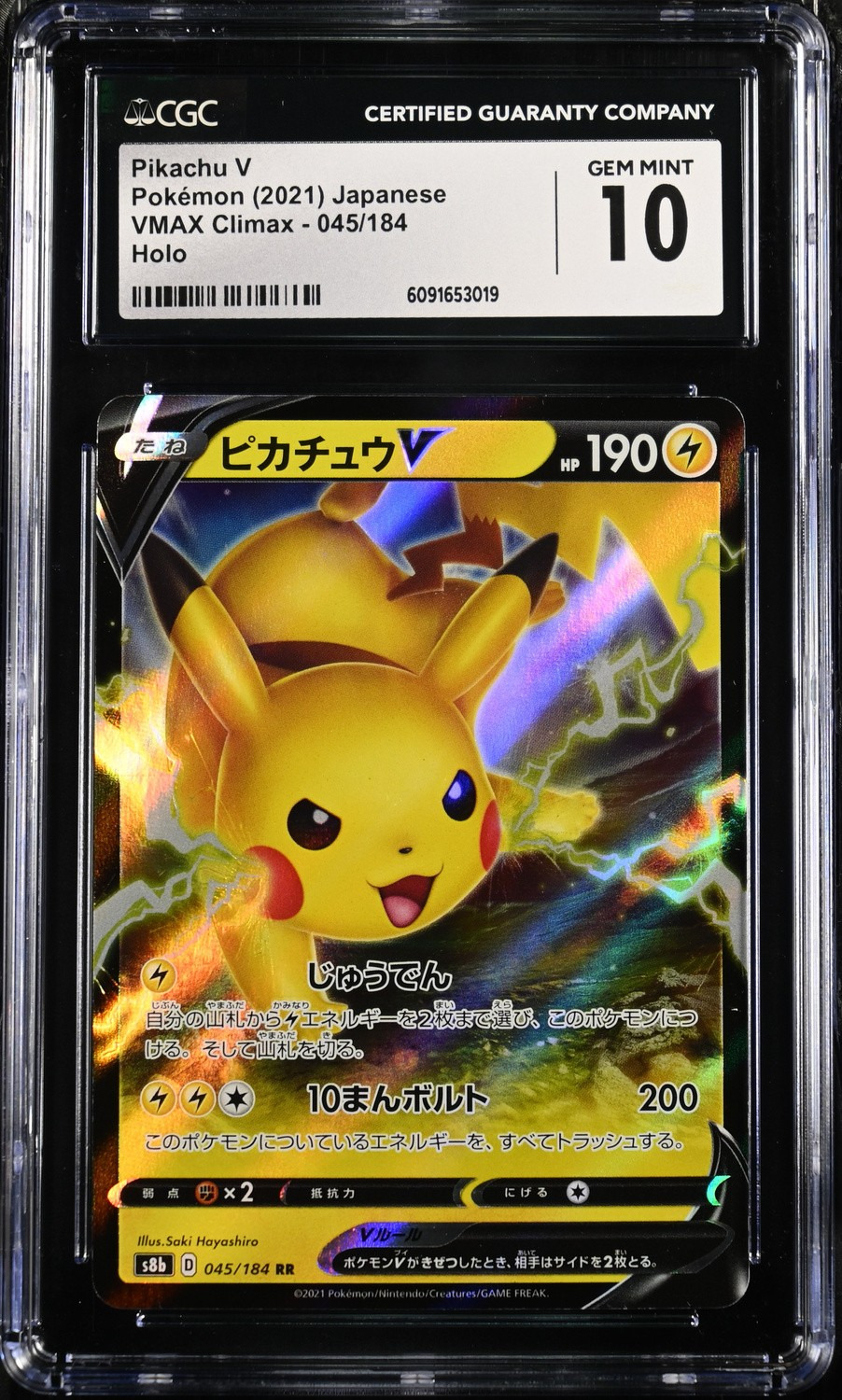 Pikachu V
