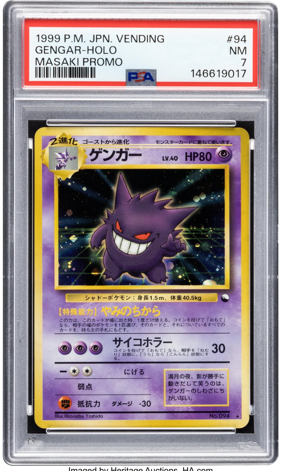 Gengar