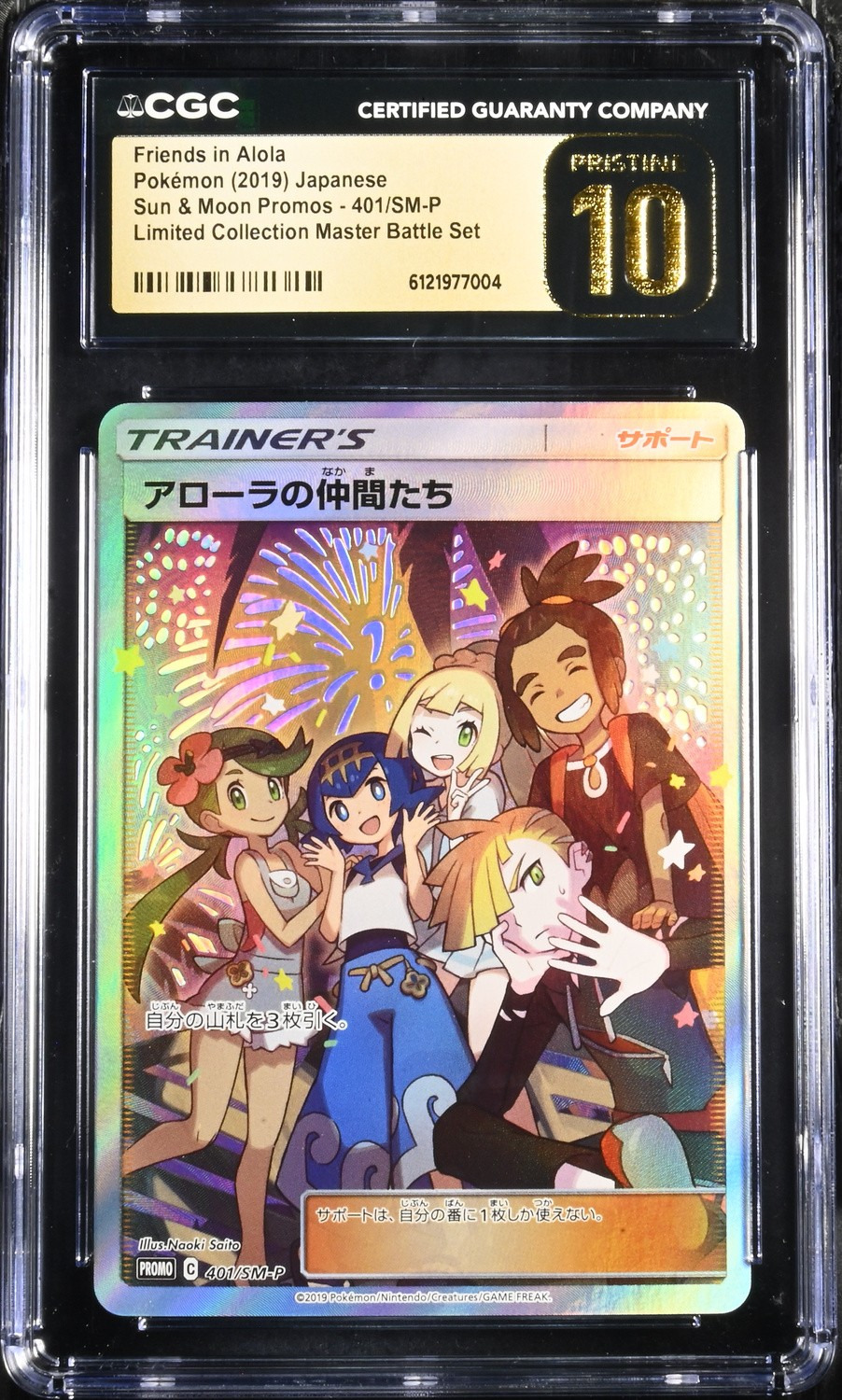 Alola Friends