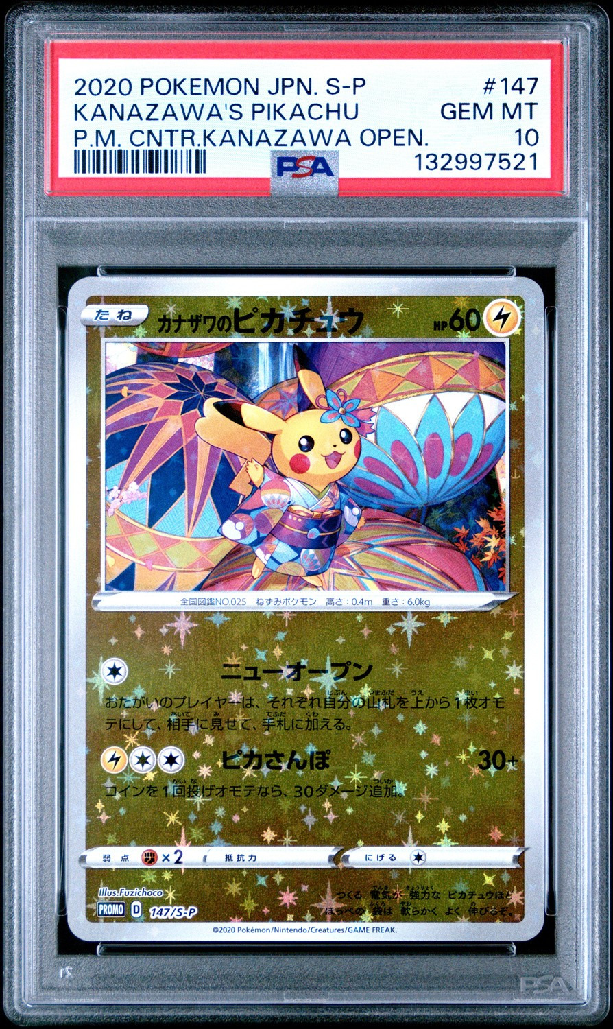 Kanazawa's Pikachu