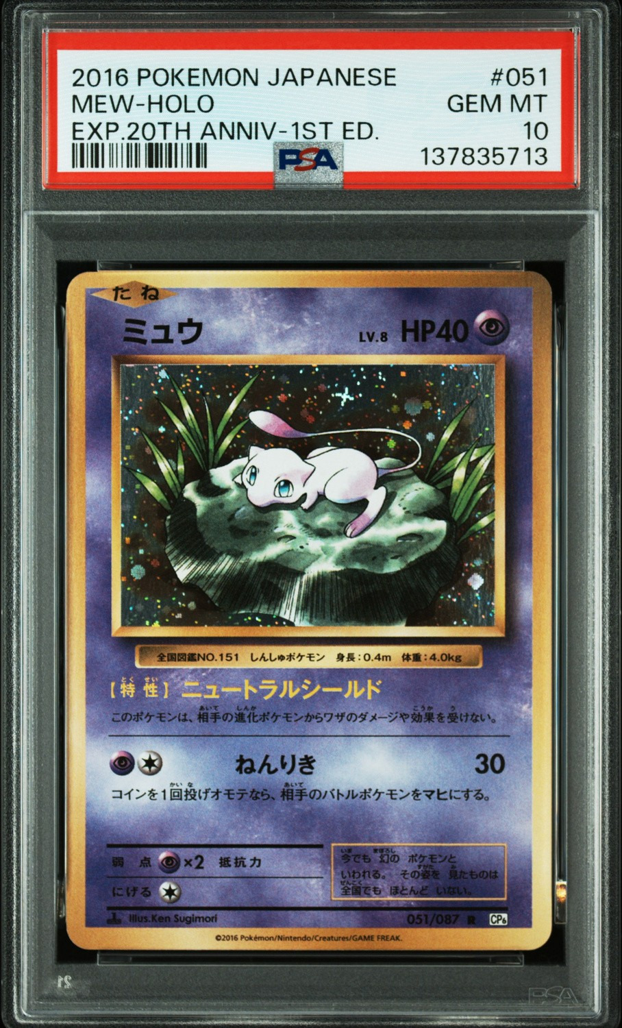 Mew