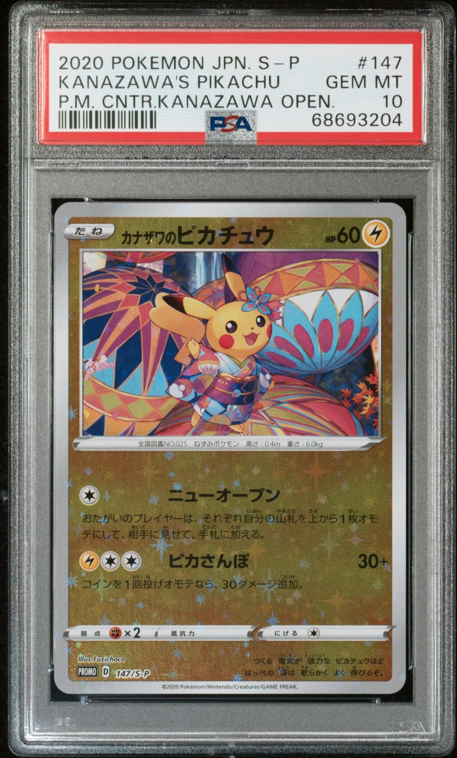 Kanazawa's Pikachu