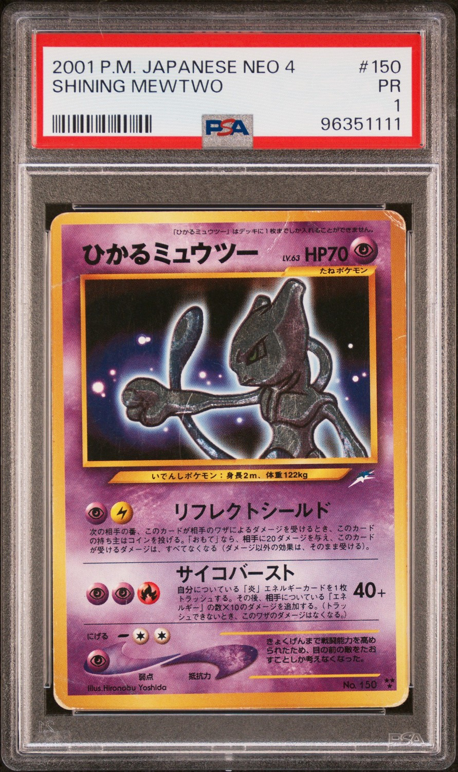 Shining Mewtwo