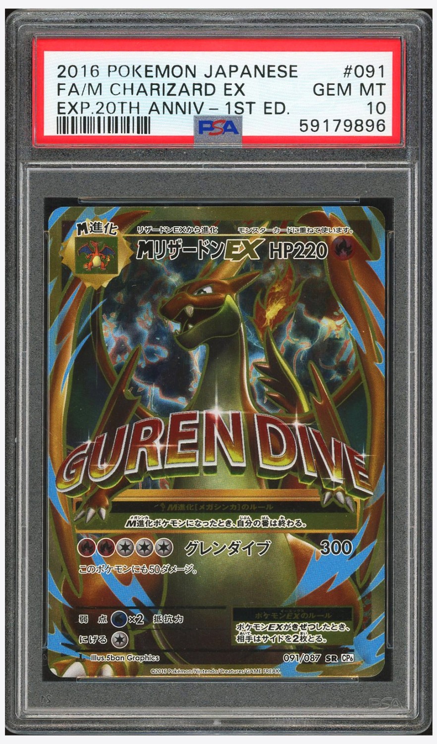 M Charizard EX