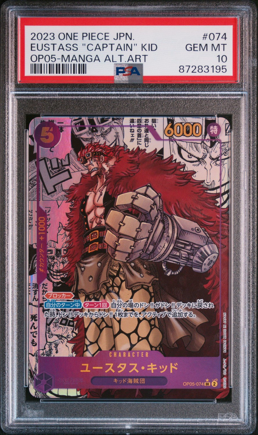 Eustass "Captain" Kid